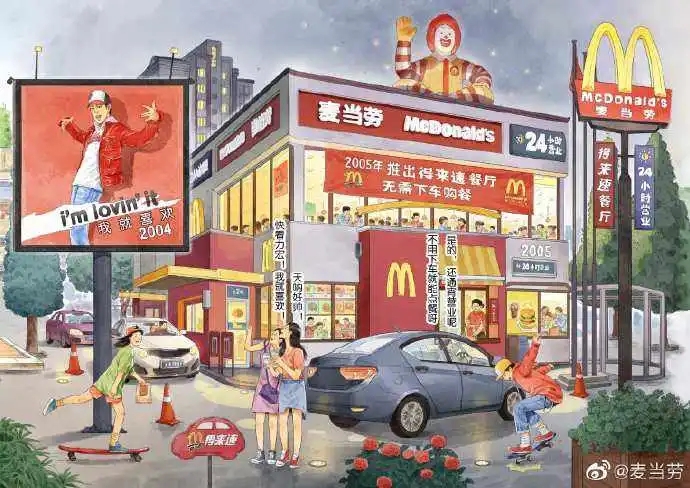 蜜雪冰城麦当劳虚拟餐厅开启元宇宙，是战略布局还是策划营销？